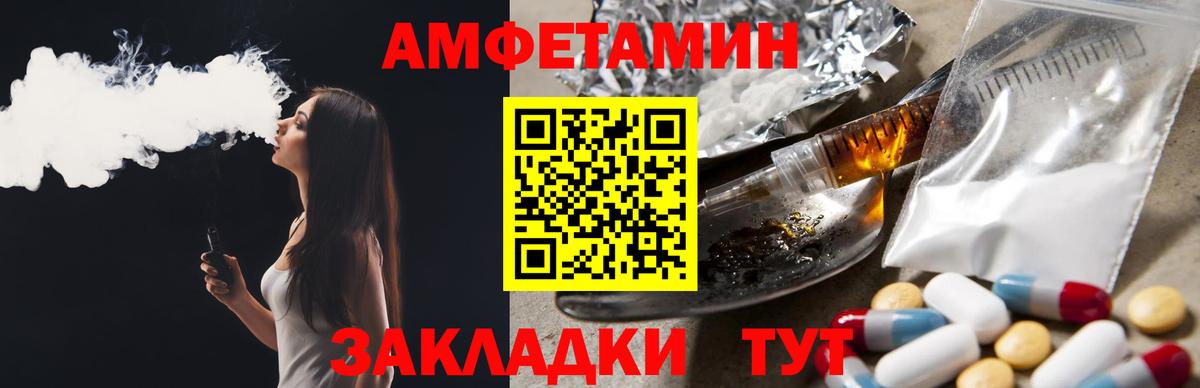 Амфетамин  Амфетамин  Губкинский  Амфетамин 97%  Вход с VPN 