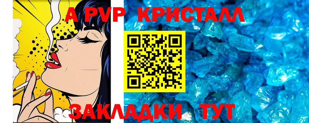 Alpha-PVP Соль  Альфа ПВП Crystall  Губкинский  закладка  Вход с VPN 