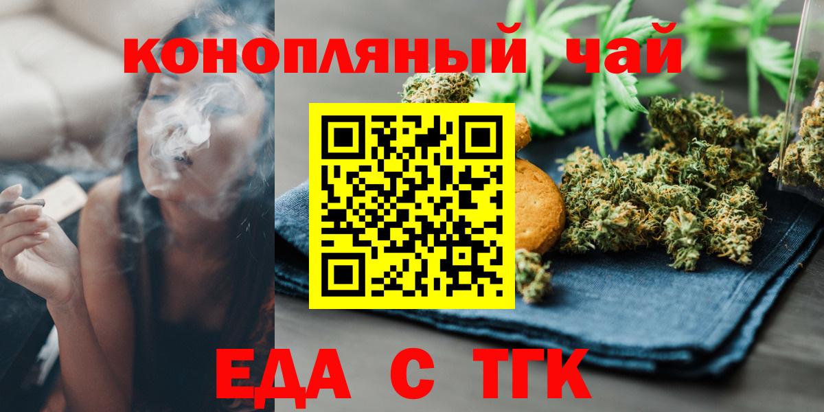 Cannafood конопля Губкинский