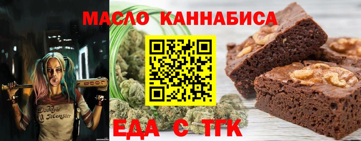 Canna-Cookies марихуана  Вход с VPN  Губкинский 