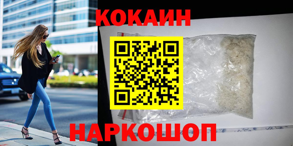 Губкинский  COCAIN Перу  Вход с VPN  Кокаин Columbia 