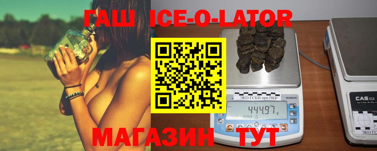 Губкинский  Гашиш AMNESIA HAZE  ГАШ Cannabis  Вход с VPN 
