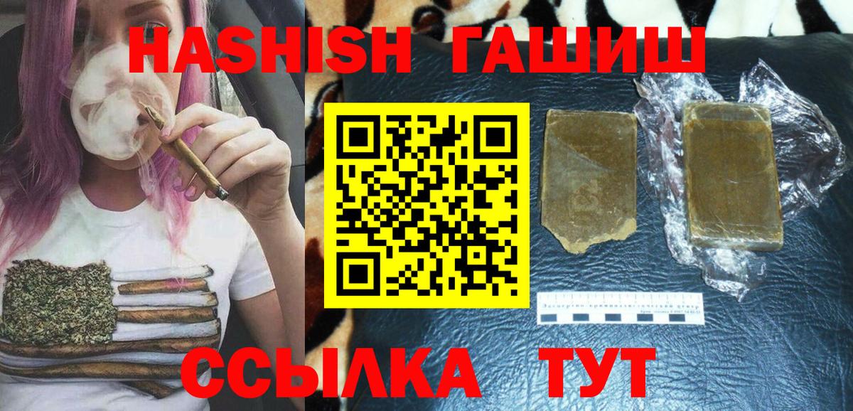 Гашиш Изолятор Губкинский