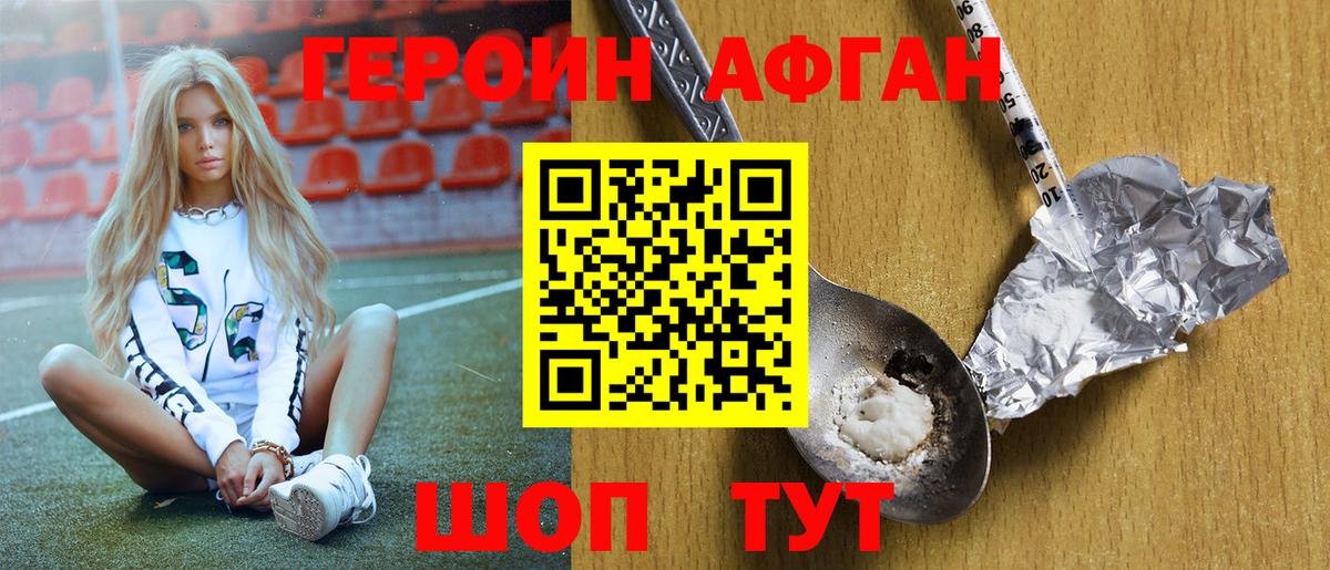 Героин Heroin  ГЕРОИН  Губкинский  Вход с VPN 