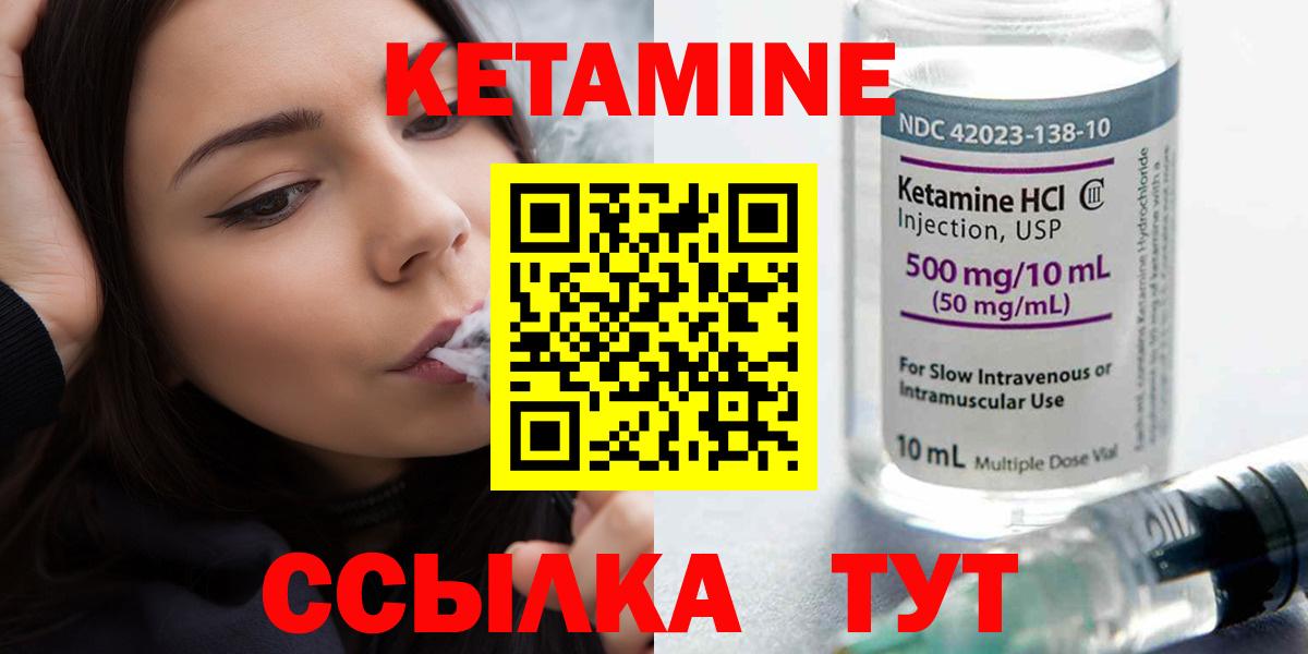 КЕТАМИН ketamine Губкинский
