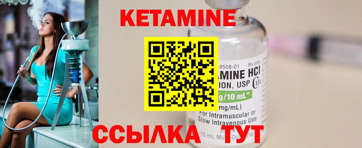 Губкинский  Кетамин ketamine  Вход с VPN 