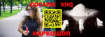 COCAINE Боровичи