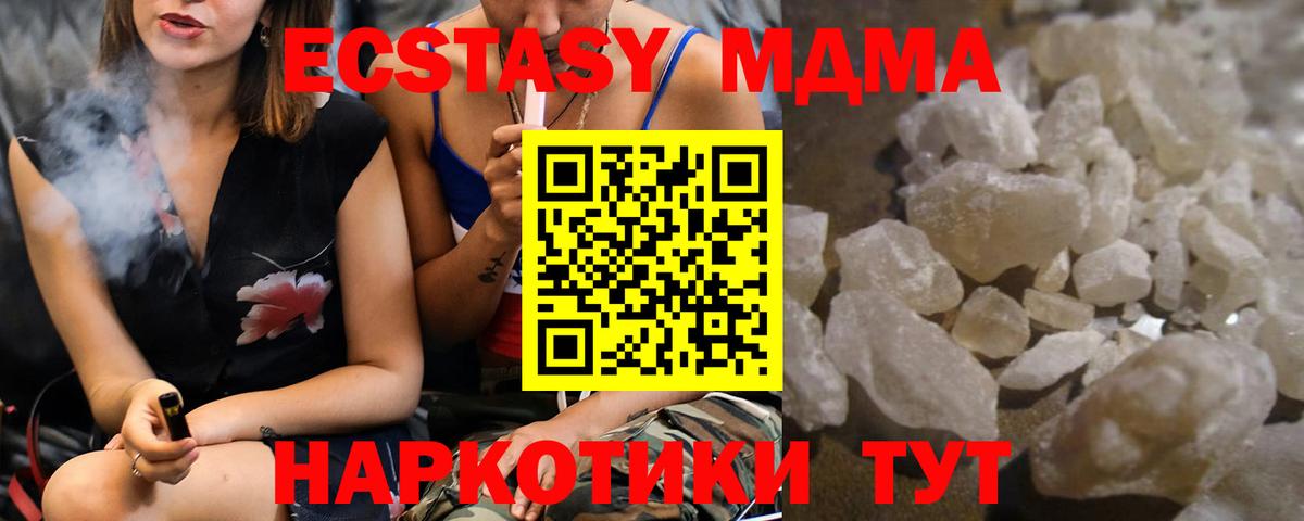 MDMA молли  MDMA кристаллы  Губкинский  Вход с VPN 