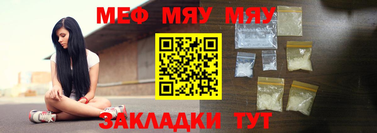 Мефедрон мука  Меф кристаллы  Меф  Меф  Губкинский  Вход с VPN 