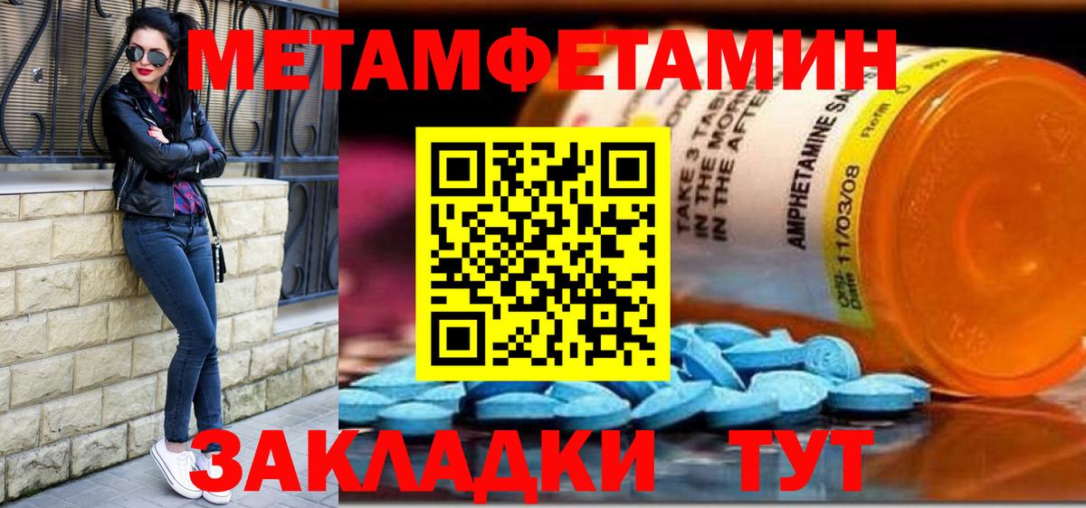Губкинский  Первитин мет  Вход с VPN  Первитин мет 