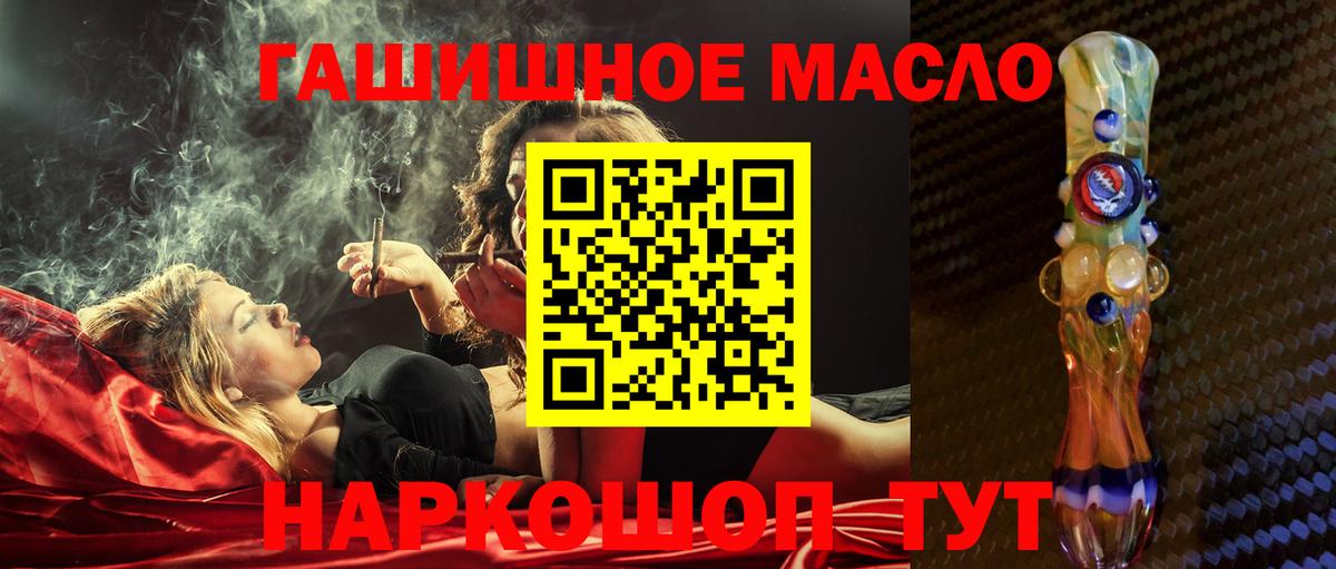 Губкинский  Дистиллят ТГК Wax  ТГК гашишное масло  Вход с VPN 
